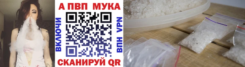 Купить где  Вихоревка  Alpha PVP Соль 
