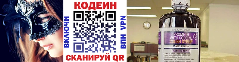 Купить где  Вихоревка  Кодеиновый сироп Lean Purple Drank 