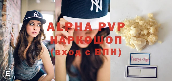 ALPHA-PVP Володарск