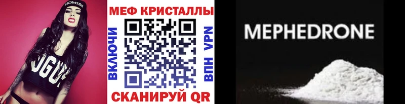 Меф мяу мяу  Вихоревка