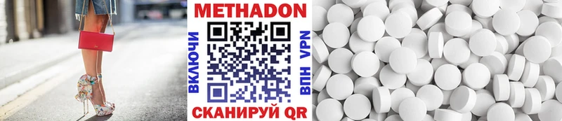 МЕТАДОН methadone Купить закладки Вихоревка